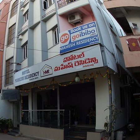حيدر أباد Oyo Flagship 74392 Hotel Mahesh Residency المظهر الخارجي الصورة